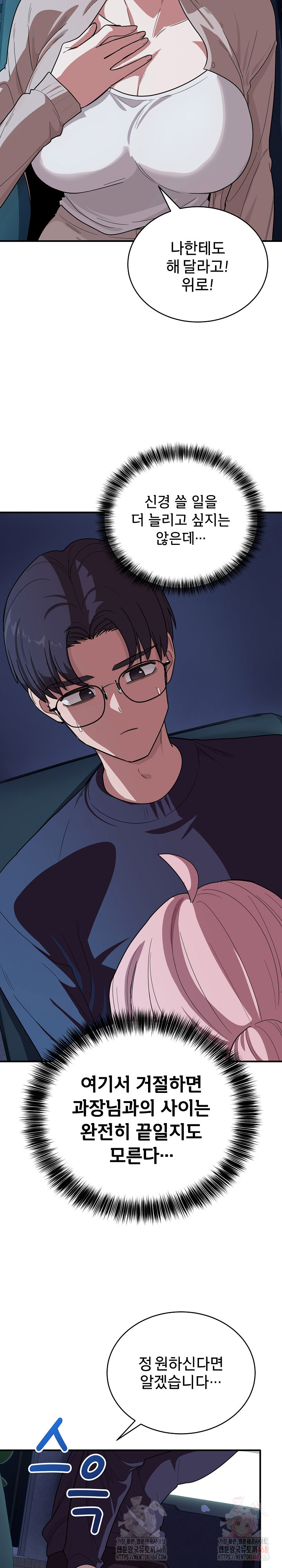 Became a Dog Raw - Chapter 14 [photo 9] - MangaPorn