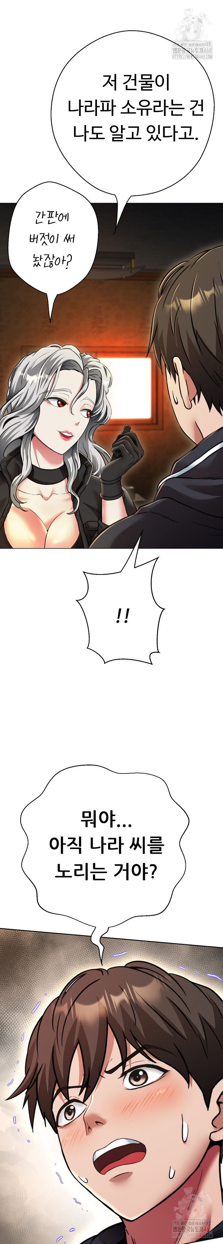 Gangster Girlfriend Raw - Chapter 20 [photo 2] - MangaPorn