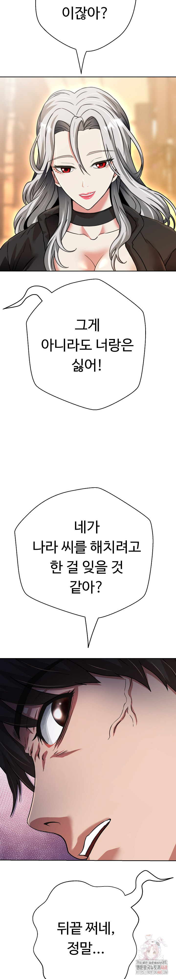 Gangster Girlfriend Raw - Chapter 20 [photo 23] - MangaPorn