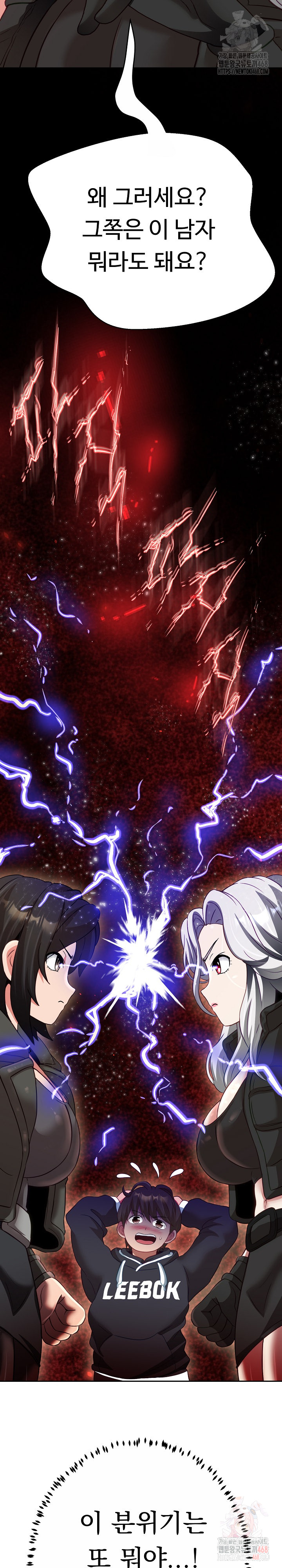 Gangster Girlfriend Raw - Chapter 20 [photo 32] - MangaPorn