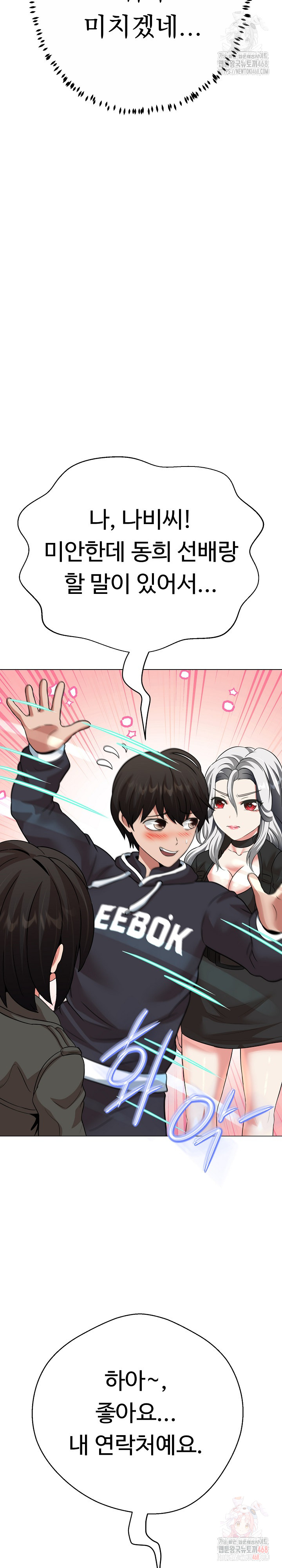 Gangster Girlfriend Raw - Chapter 20 [photo 33] - MangaPorn