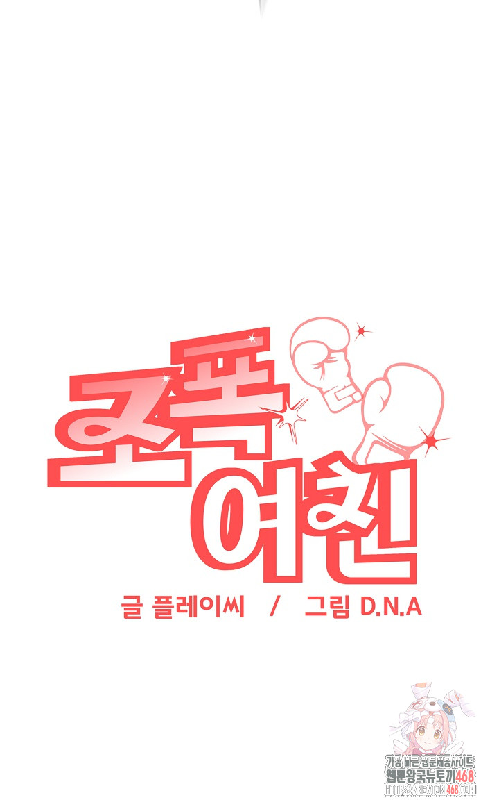 Gangster Girlfriend Raw - Chapter 20 [photo 46] - MangaPorn