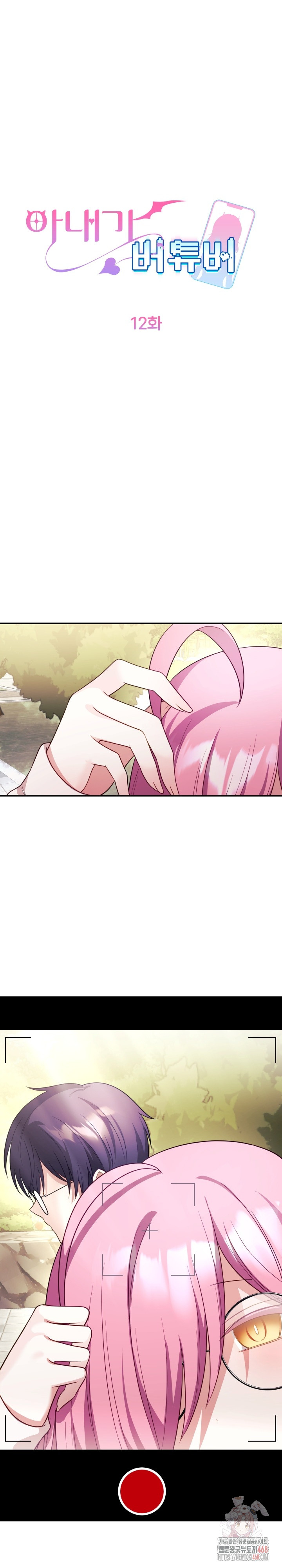 Wife VTuber Raw - Chapter 12 [photo 11] - MangaPorn