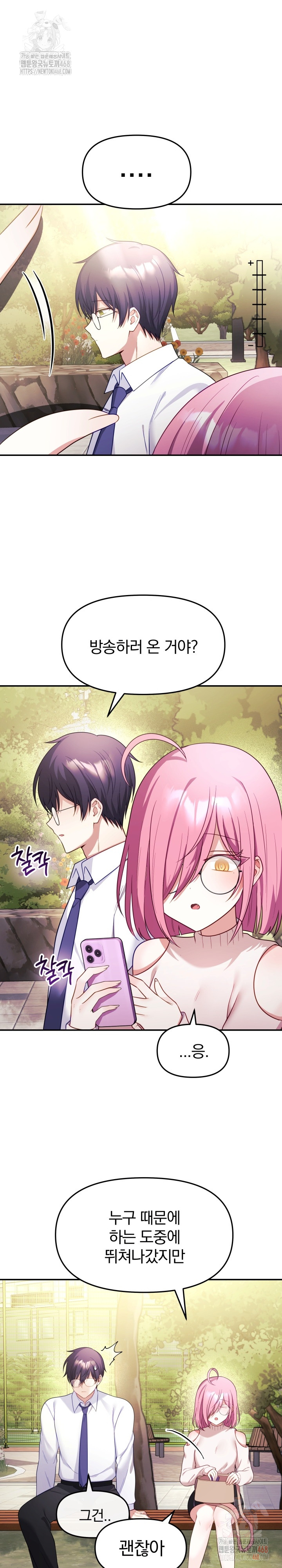 Wife VTuber Raw - Chapter 12 [photo 12] - MangaPorn