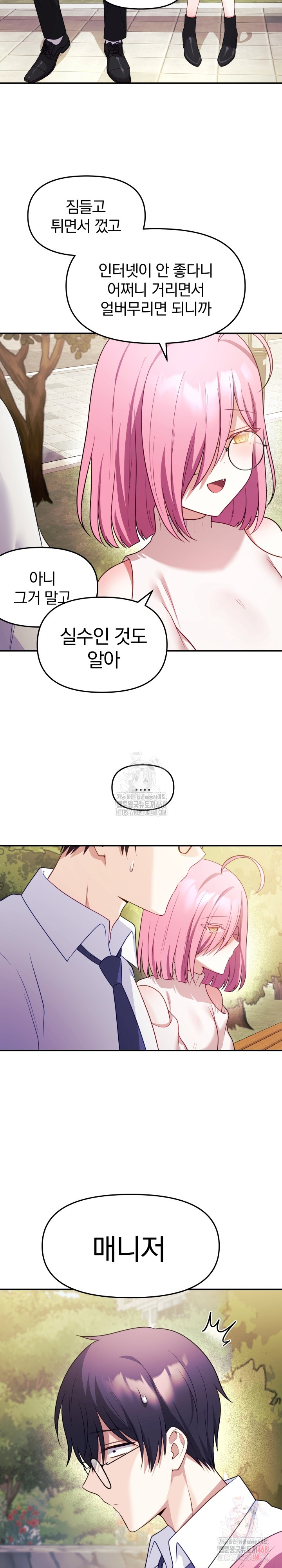 Wife VTuber Raw - Chapter 12 [photo 13] - MangaPorn