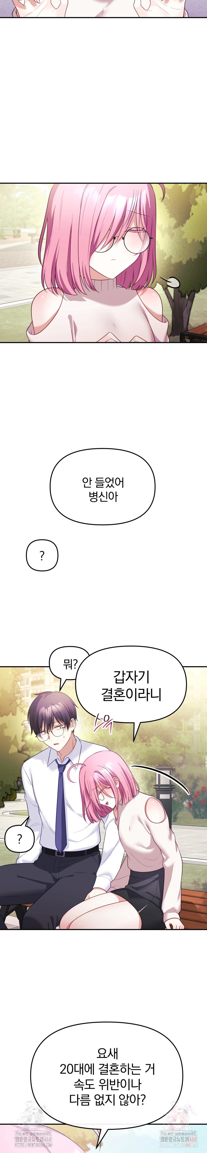 Wife VTuber Raw - Chapter 12 [photo 16] - MangaPorn