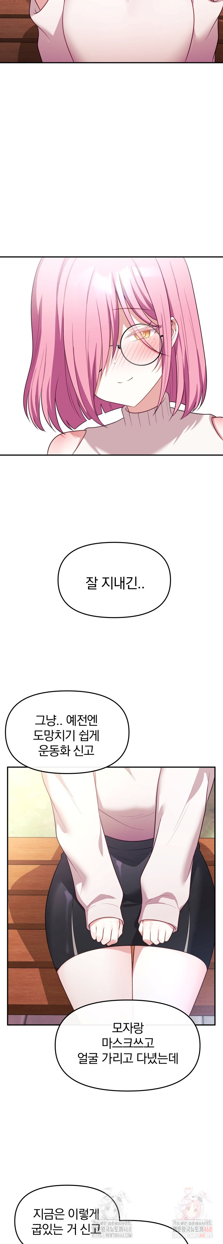 Wife VTuber Raw - Chapter 12 [photo 18] - MangaPorn