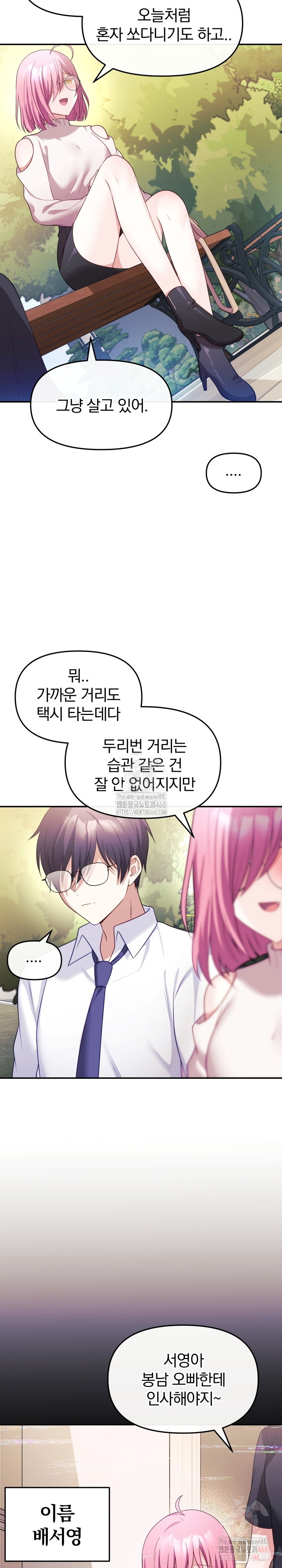 Wife VTuber Raw - Chapter 12 [photo 19] - MangaPorn