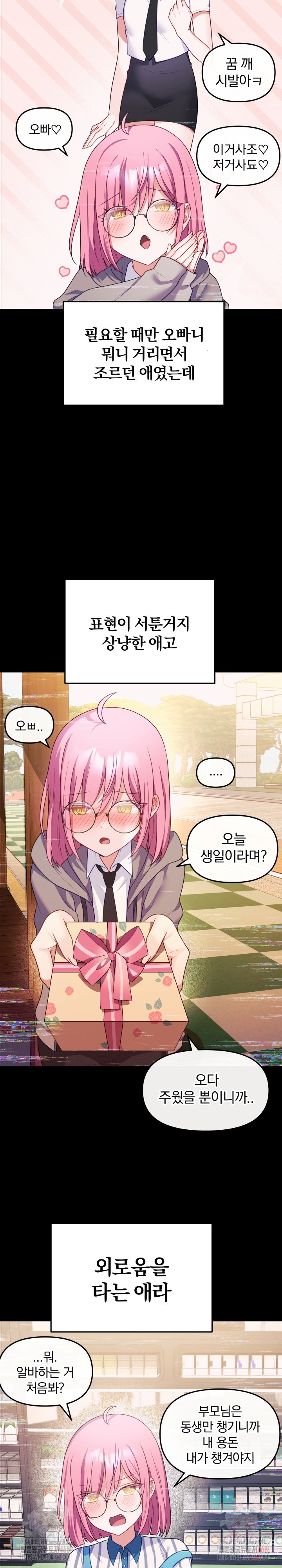 Wife VTuber Raw - Chapter 12 [photo 21] - MangaPorn