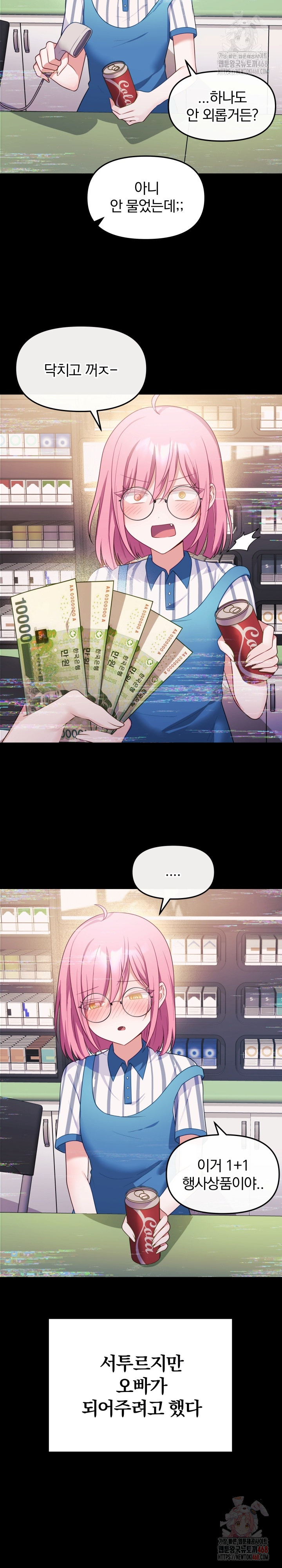 Wife VTuber Raw - Chapter 12 [photo 22] - MangaPorn