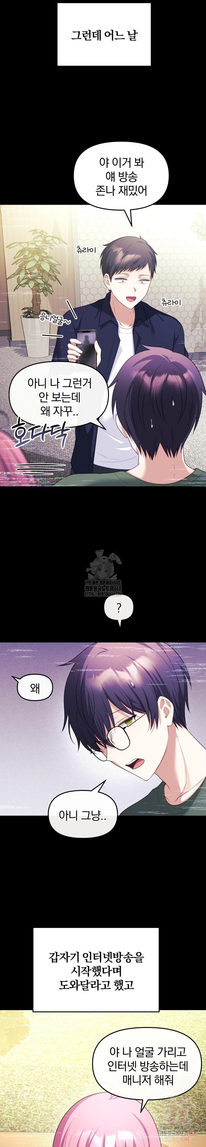 Wife VTuber Raw - Chapter 12 [photo 23] - MangaPorn