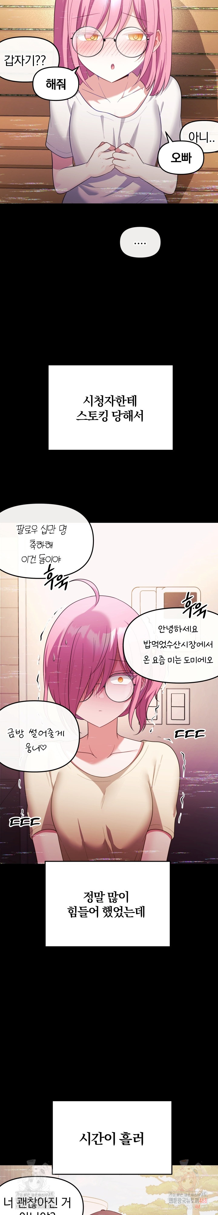 Wife VTuber Raw - Chapter 12 [photo 24] - MangaPorn