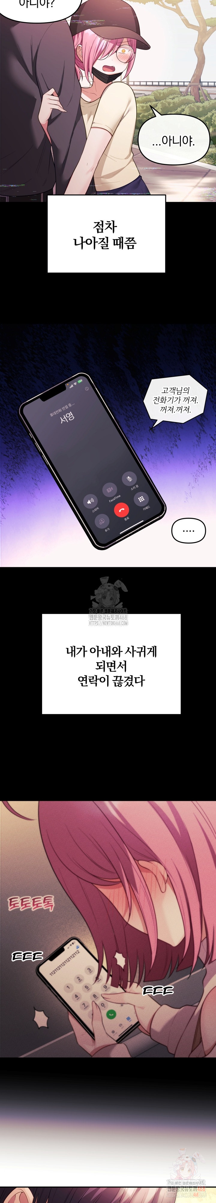 Wife VTuber Raw - Chapter 12 [photo 25] - MangaPorn