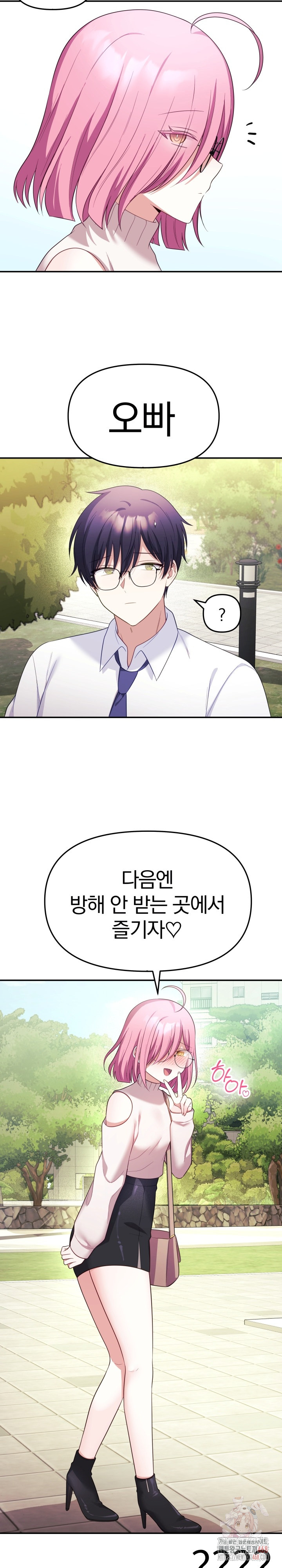 Wife VTuber Raw - Chapter 12 [photo 29] - MangaPorn