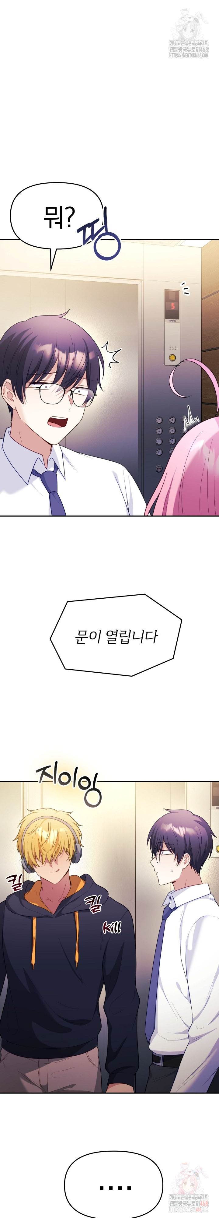 Wife VTuber Raw - Chapter 12 [photo 6] - MangaPorn