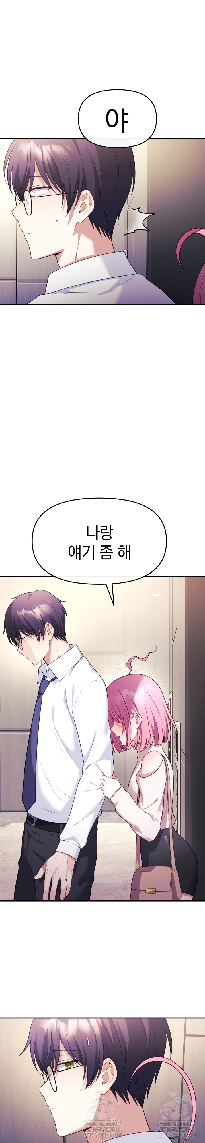 Wife VTuber Raw - Chapter 12 [photo 9] - MangaPorn