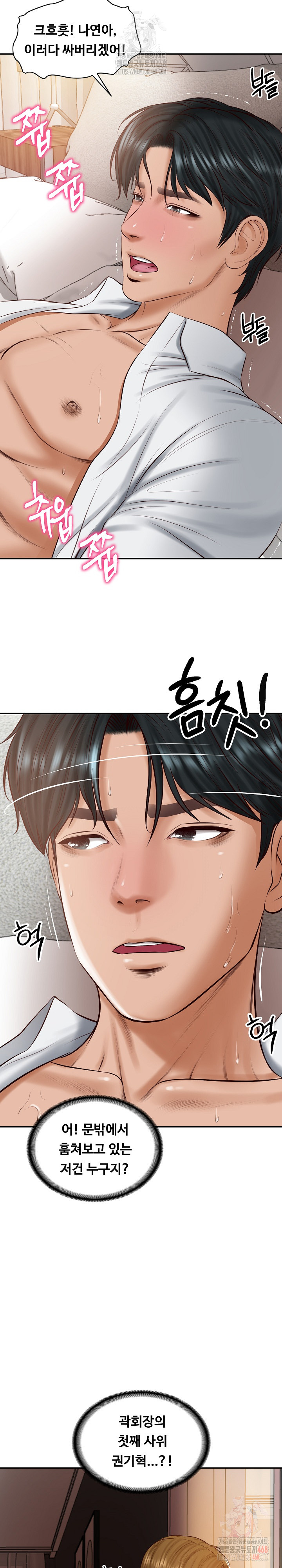 The Billionaire’s Monster Cock Son-In-Law Raw - Chapter 49 [photo 25] - MangaPorn