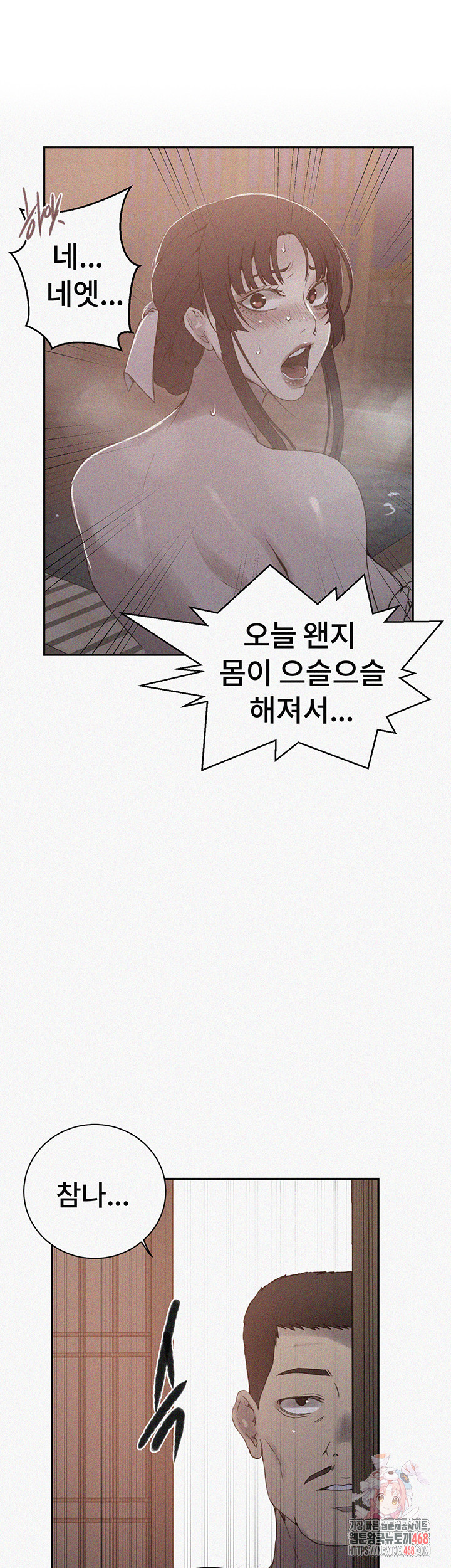 Secret Class Raw - Chapter 264 [photo 1] - MangaPorn