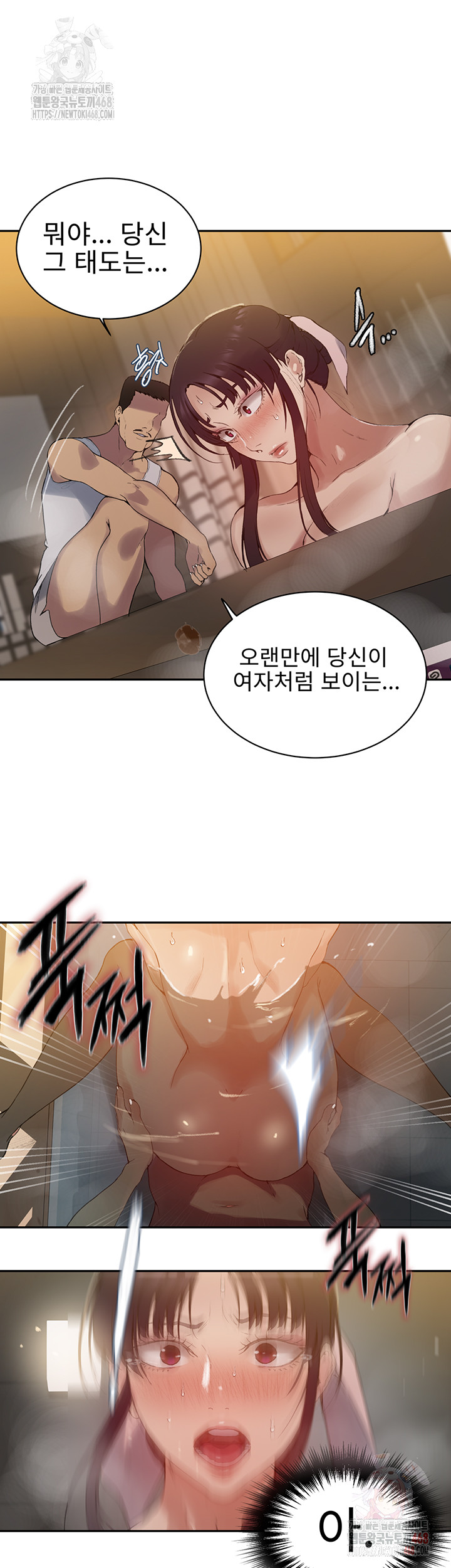 Secret Class Raw - Chapter 264 [photo 10] - MangaPorn