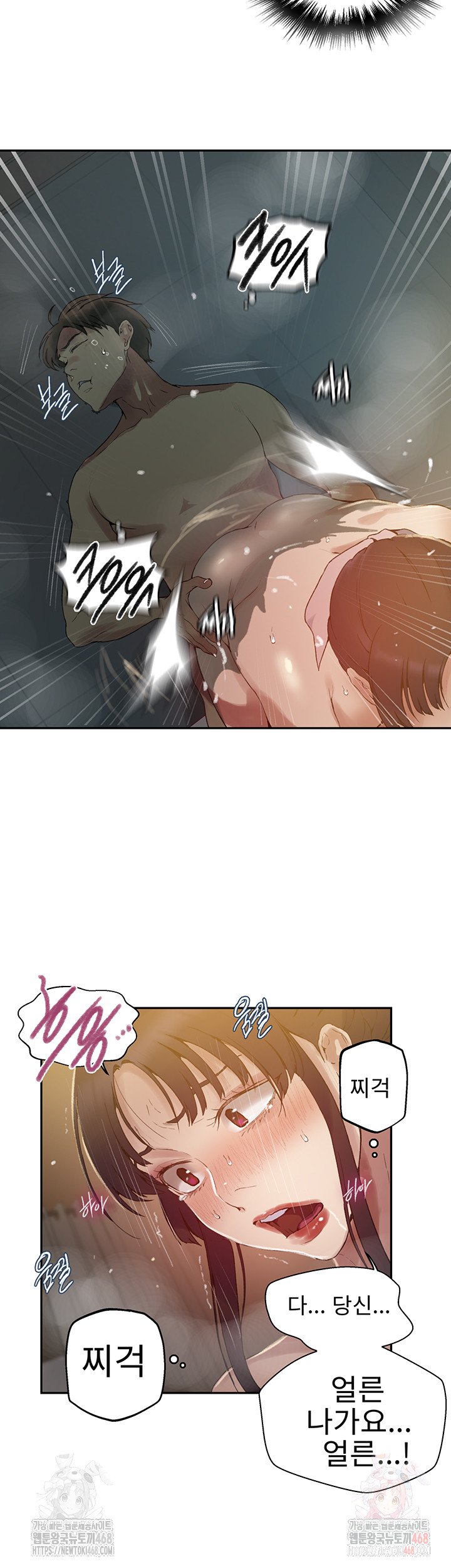 Secret Class Raw - Chapter 264 [photo 11] - MangaPorn