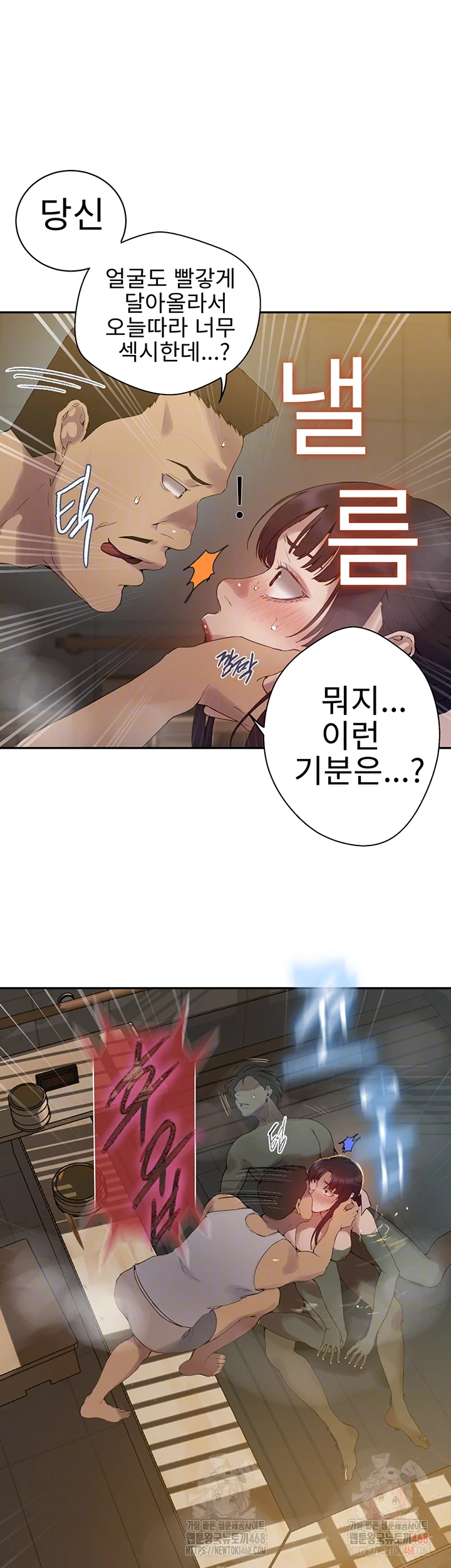 Secret Class Raw - Chapter 264 [photo 12] - MangaPorn