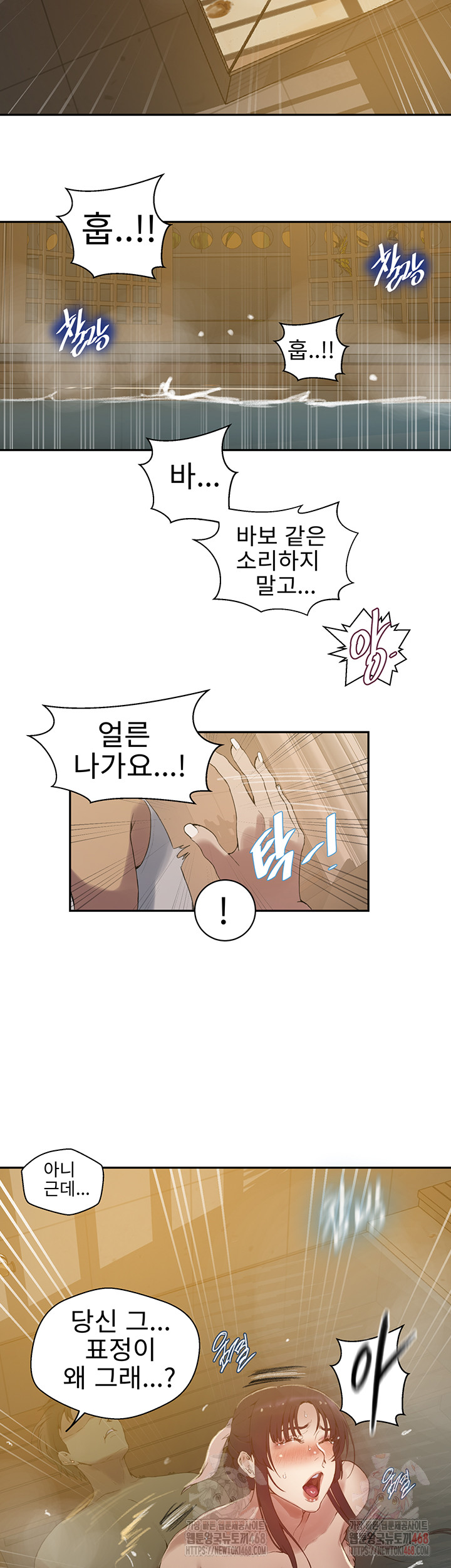 Secret Class Raw - Chapter 264 [photo 13] - MangaPorn