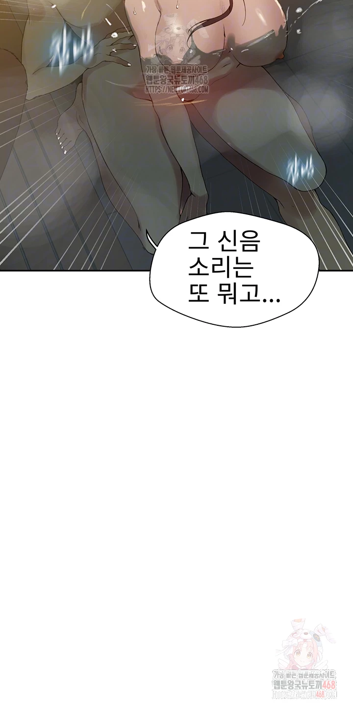 Secret Class Raw - Chapter 264 [photo 14] - MangaPorn