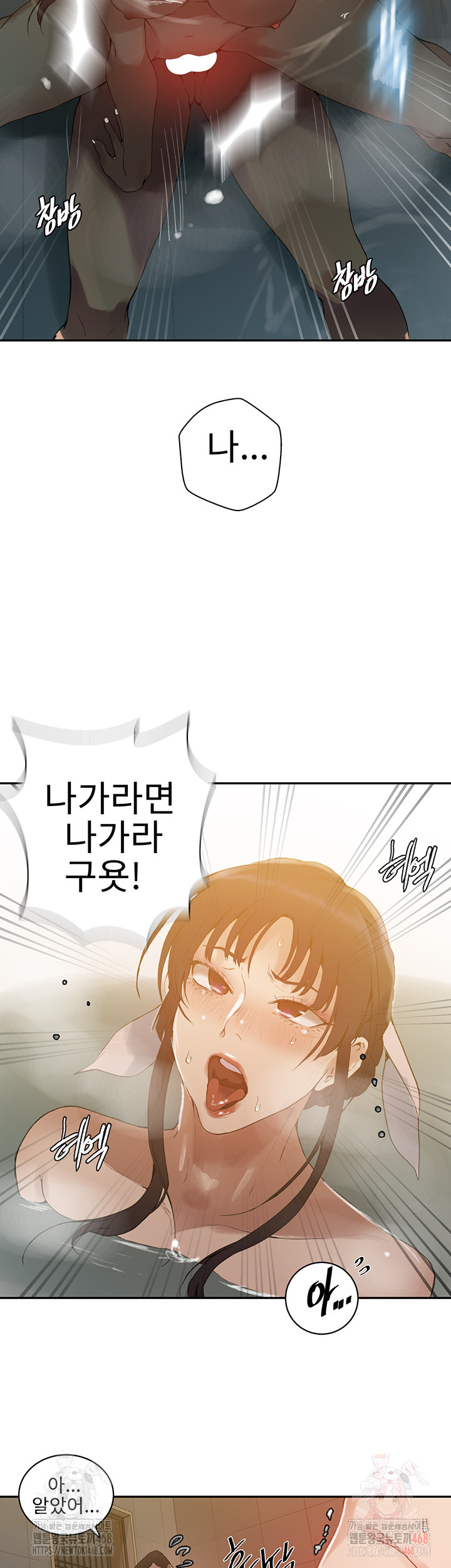 Secret Class Raw - Chapter 264 [photo 16] - MangaPorn