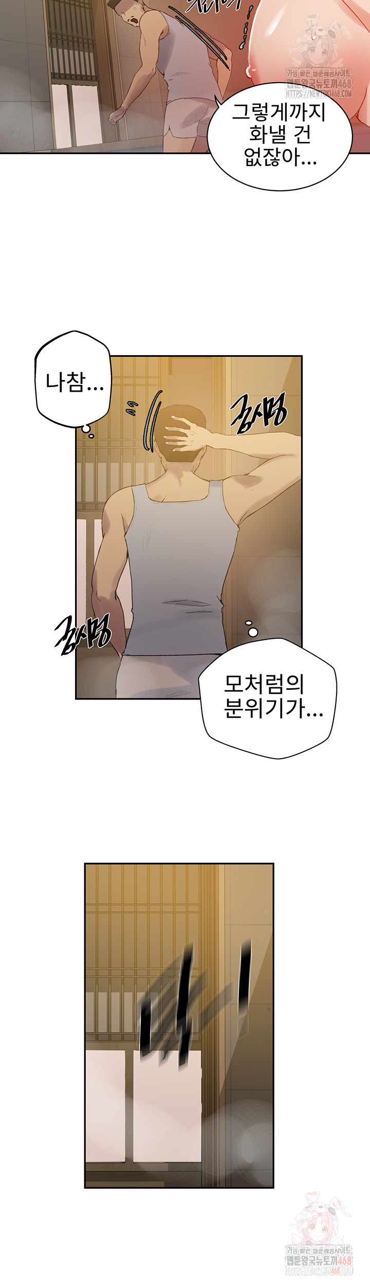 Secret Class Raw - Chapter 264 [photo 17] - MangaPorn