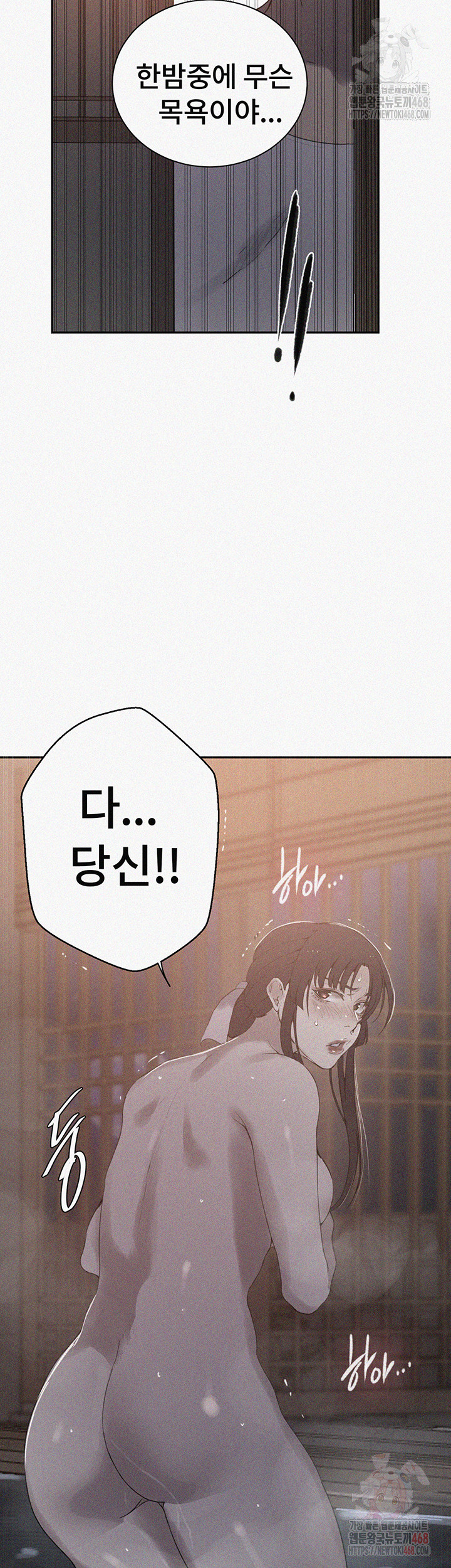 Secret Class Raw - Chapter 264 [photo 2] - MangaPorn