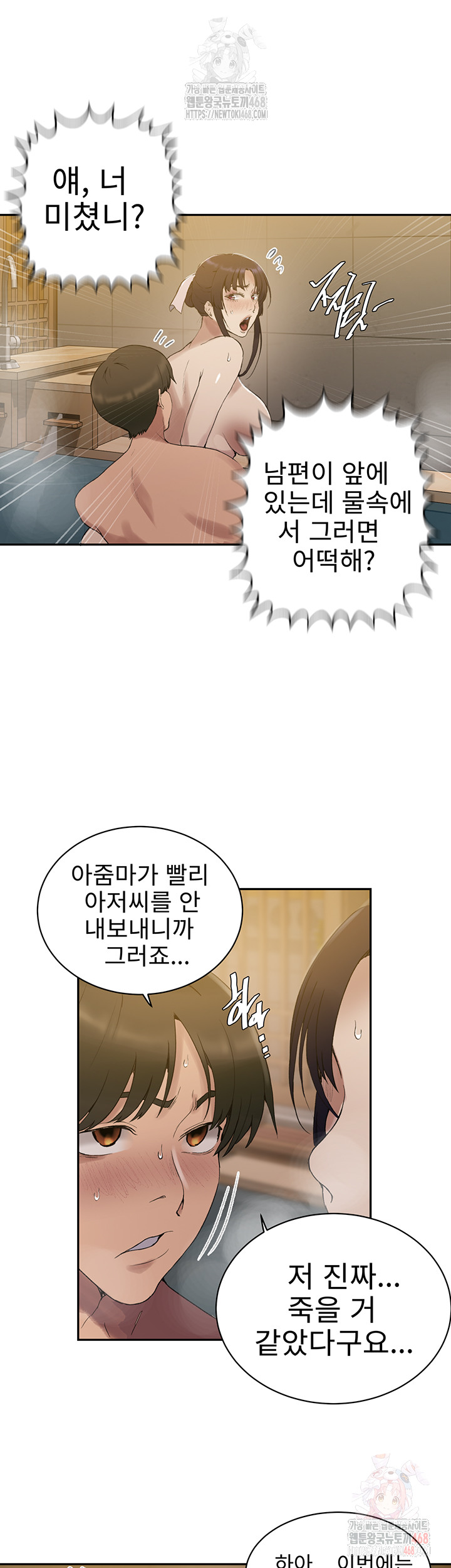 Secret Class Raw - Chapter 264 [photo 21] - MangaPorn