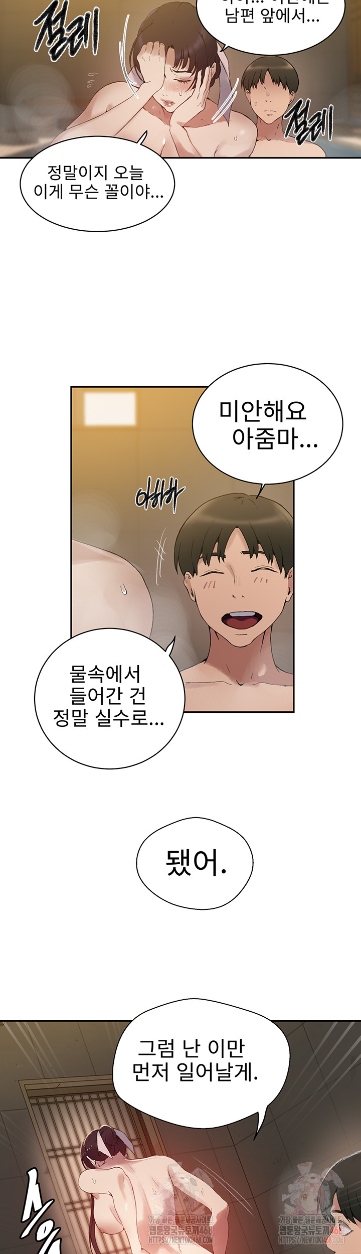 Secret Class Raw - Chapter 264 [photo 22] - MangaPorn