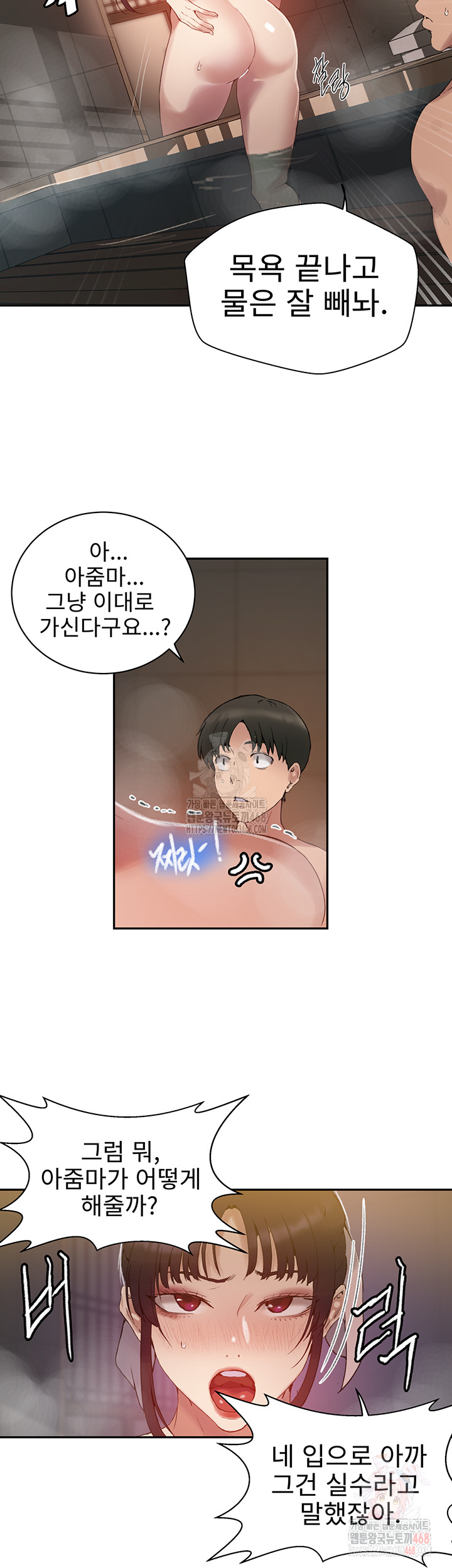 Secret Class Raw - Chapter 264 [photo 23] - MangaPorn