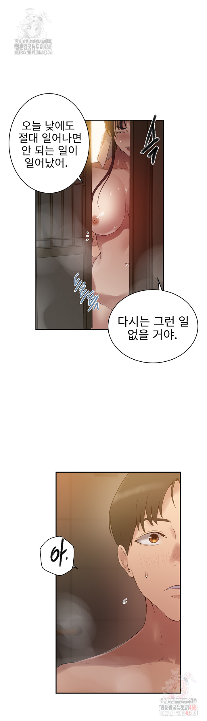 Secret Class Raw - Chapter 264 [photo 24] - MangaPorn