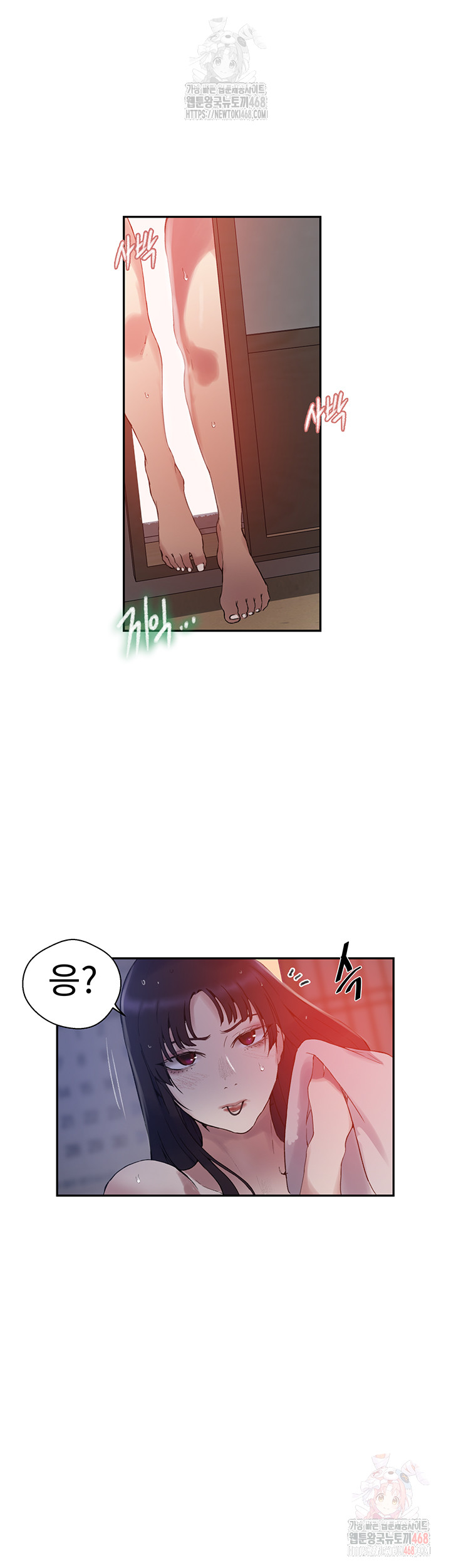 Secret Class Raw - Chapter 264 [photo 27] - MangaPorn