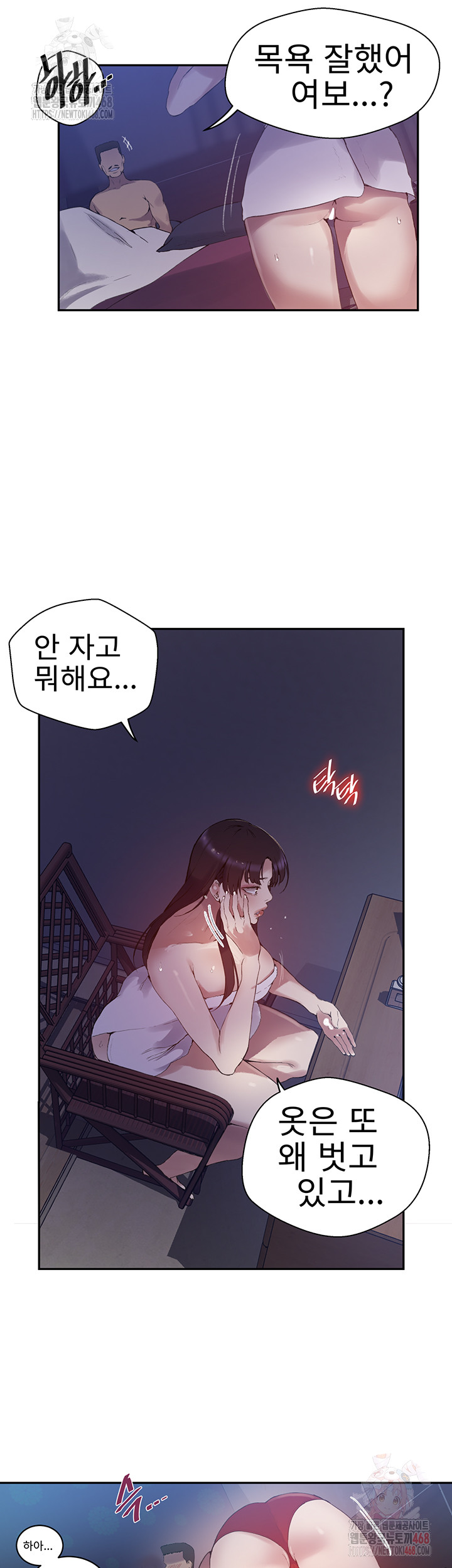 Secret Class Raw - Chapter 264 [photo 28] - MangaPorn