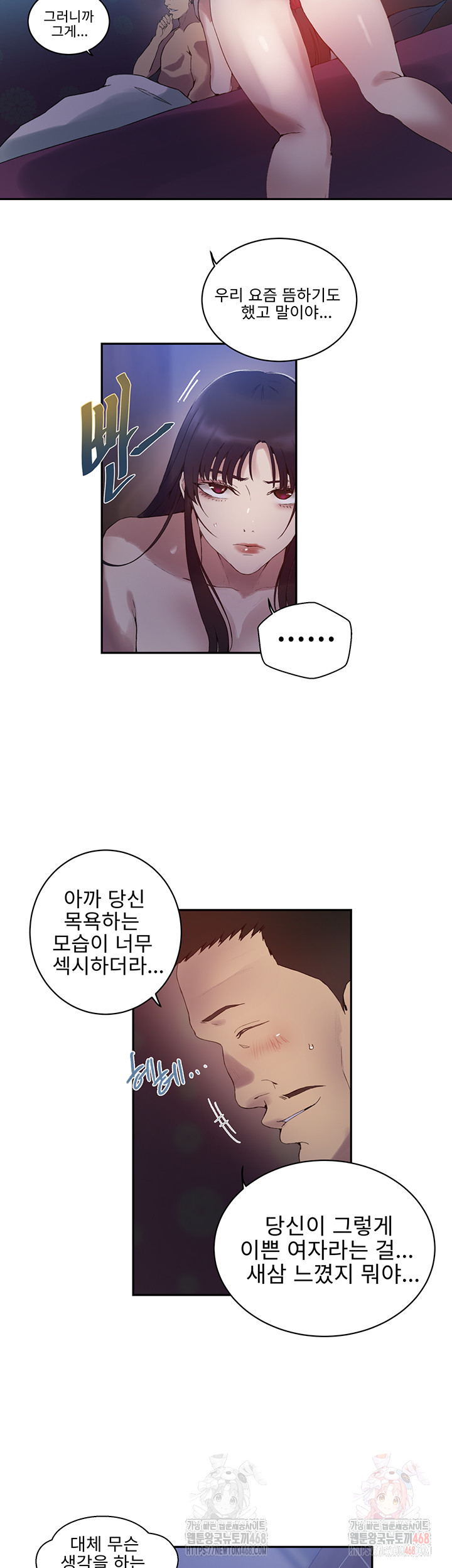 Secret Class Raw - Chapter 264 [photo 29] - MangaPorn