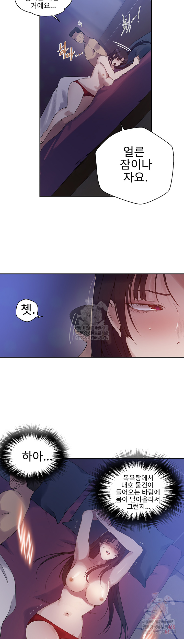 Secret Class Raw - Chapter 264 [photo 30] - MangaPorn