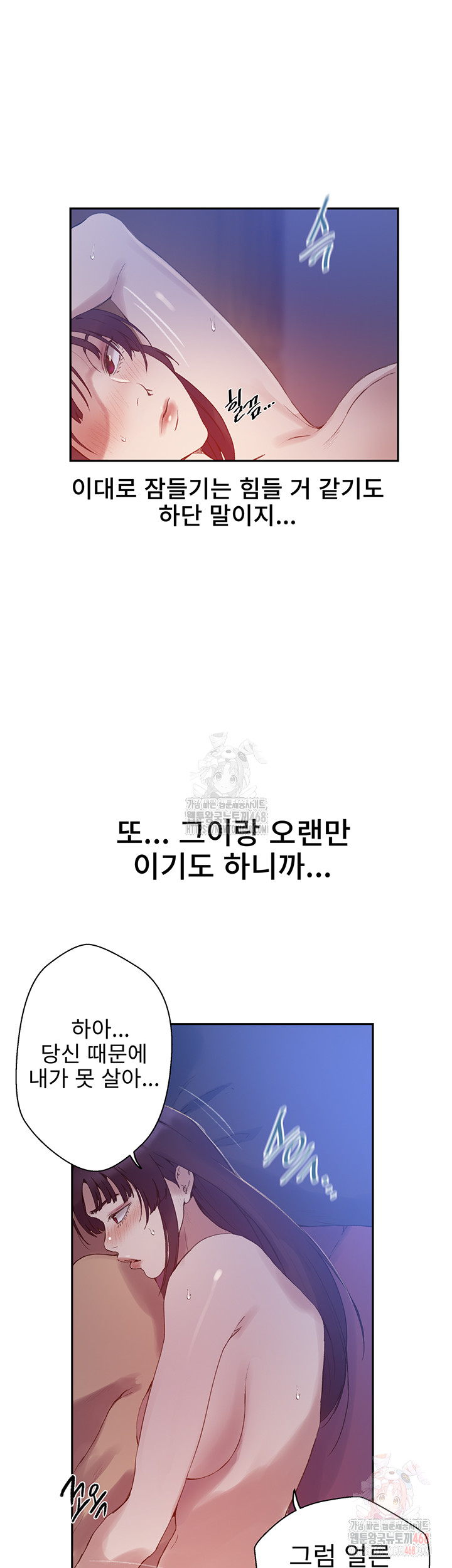 Secret Class Raw - Chapter 264 [photo 33] - MangaPorn