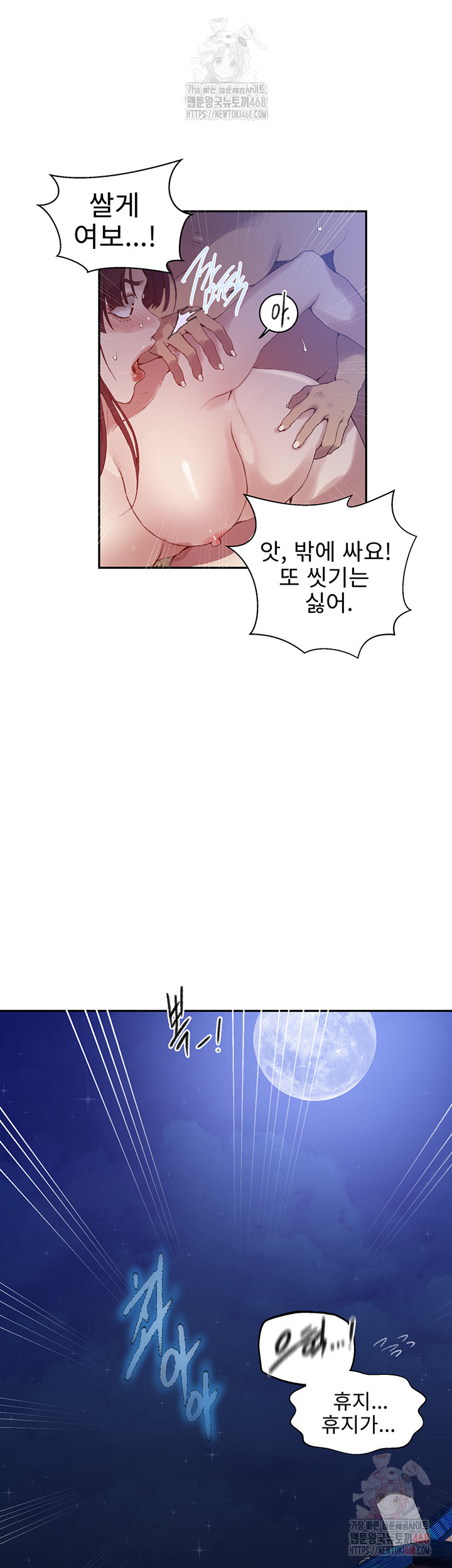 Secret Class Raw - Chapter 264 [photo 38] - MangaPorn