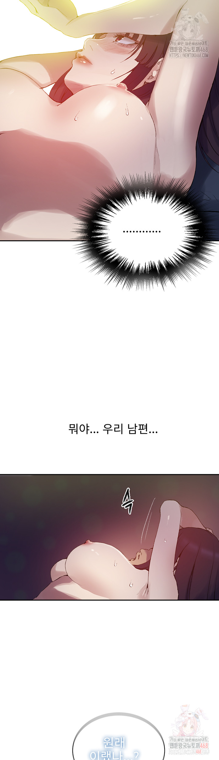 Secret Class Raw - Chapter 264 [photo 40] - MangaPorn