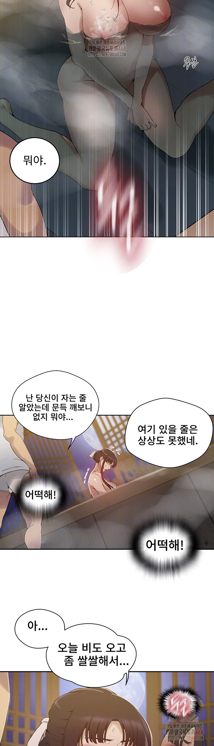 Secret Class Raw - Chapter 264 [photo 6] - MangaPorn