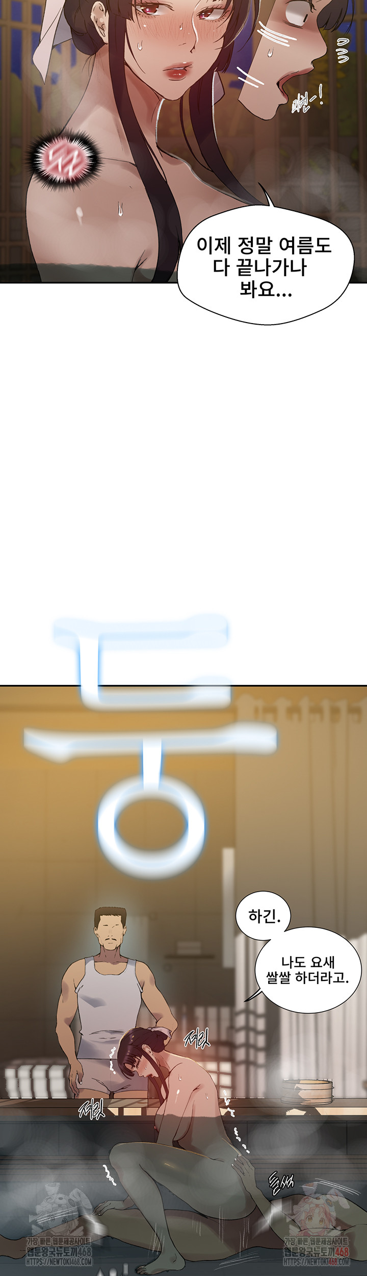 Secret Class Raw - Chapter 264 [photo 7] - MangaPorn