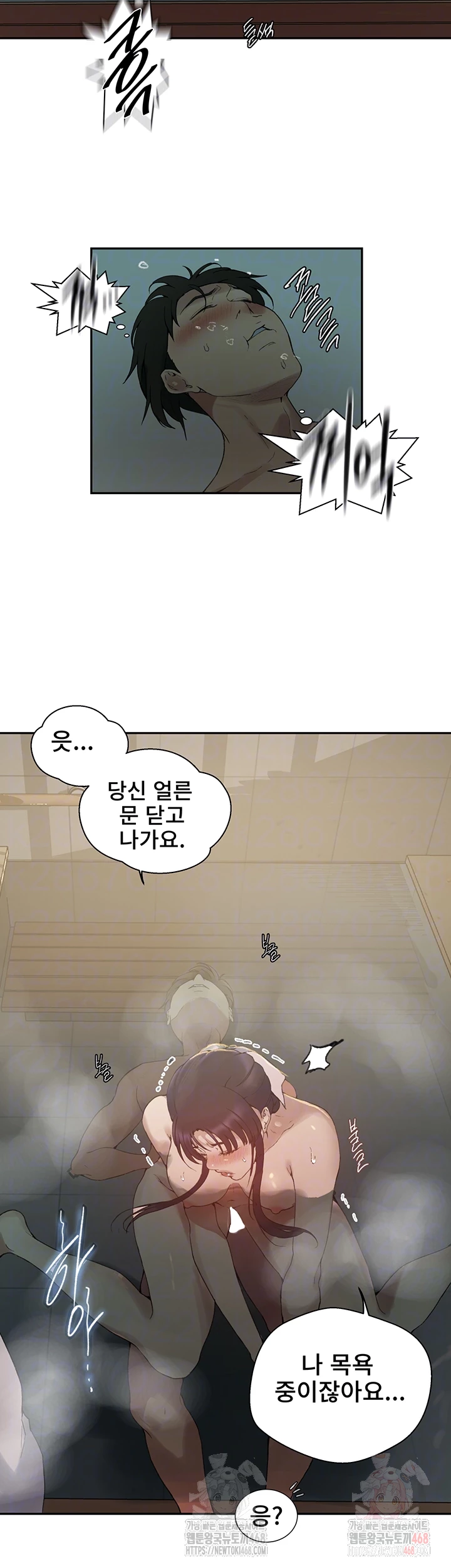 Secret Class Raw - Chapter 264 [photo 8] - MangaPorn