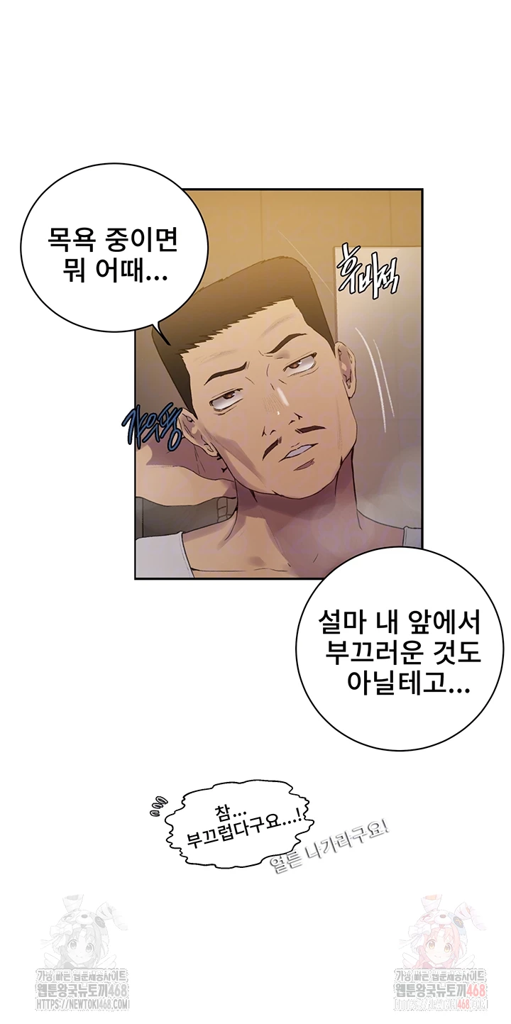 Secret Class Raw - Chapter 264 [photo 9] - MangaPorn