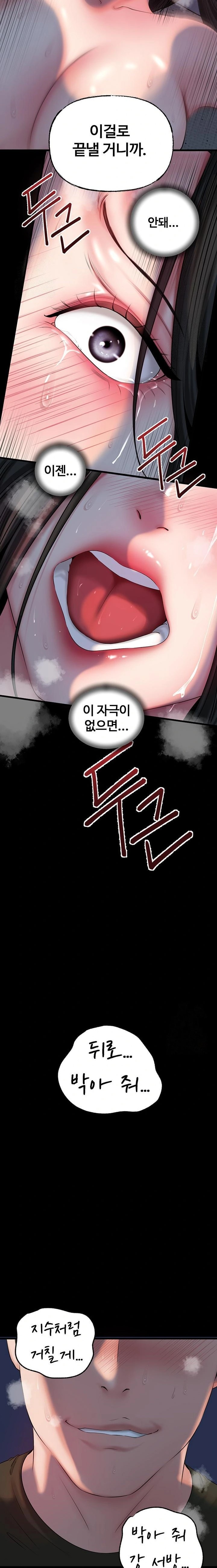 Not the Daughter, but the Mother Raw - Chapter 54 [photo 10] - MangaPorn