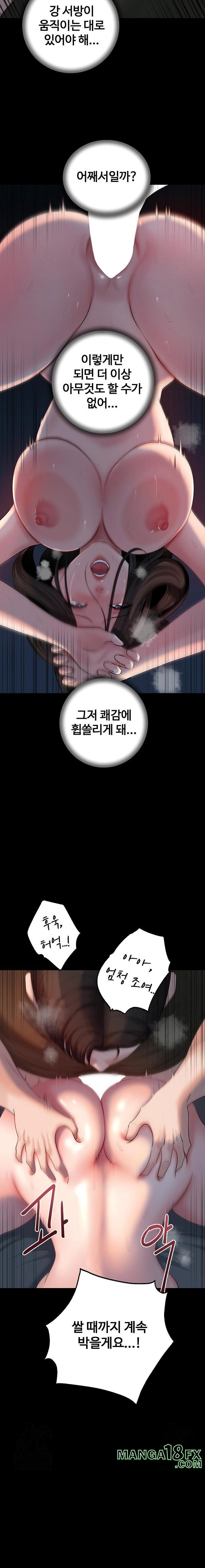 Not the Daughter, but the Mother Raw - Chapter 54 [photo 14] - MangaPorn