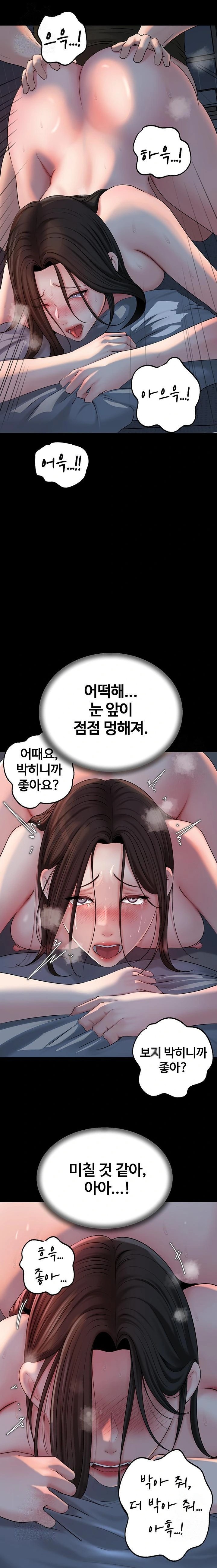 Not the Daughter, but the Mother Raw - Chapter 54 [photo 15] - MangaPorn