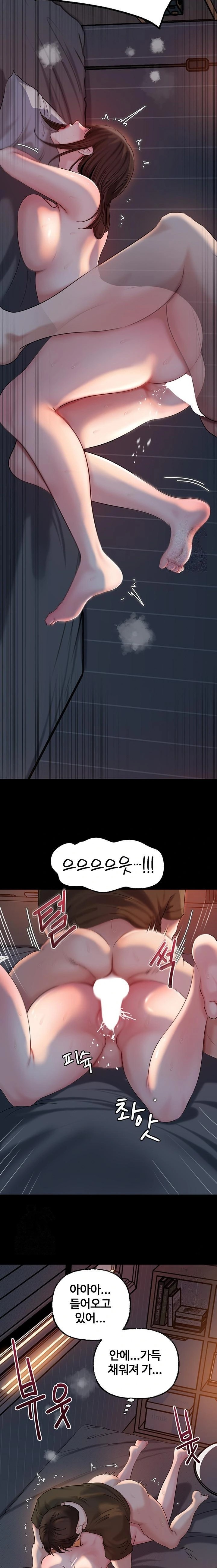 Not the Daughter, but the Mother Raw - Chapter 54 [photo 17] - MangaPorn