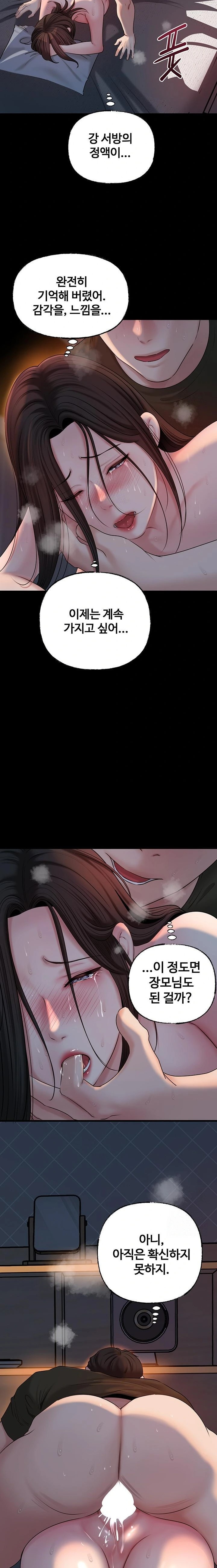 Not the Daughter, but the Mother Raw - Chapter 54 [photo 18] - MangaPorn